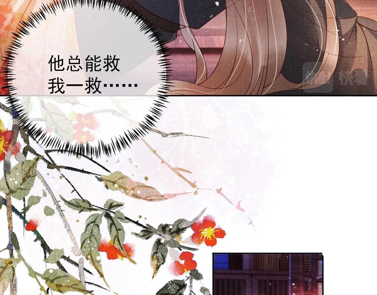 第37话 他还在装病 第78页