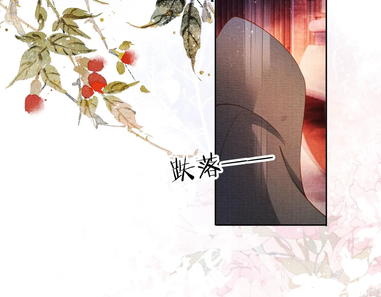 第37话 他还在装病 第79页
