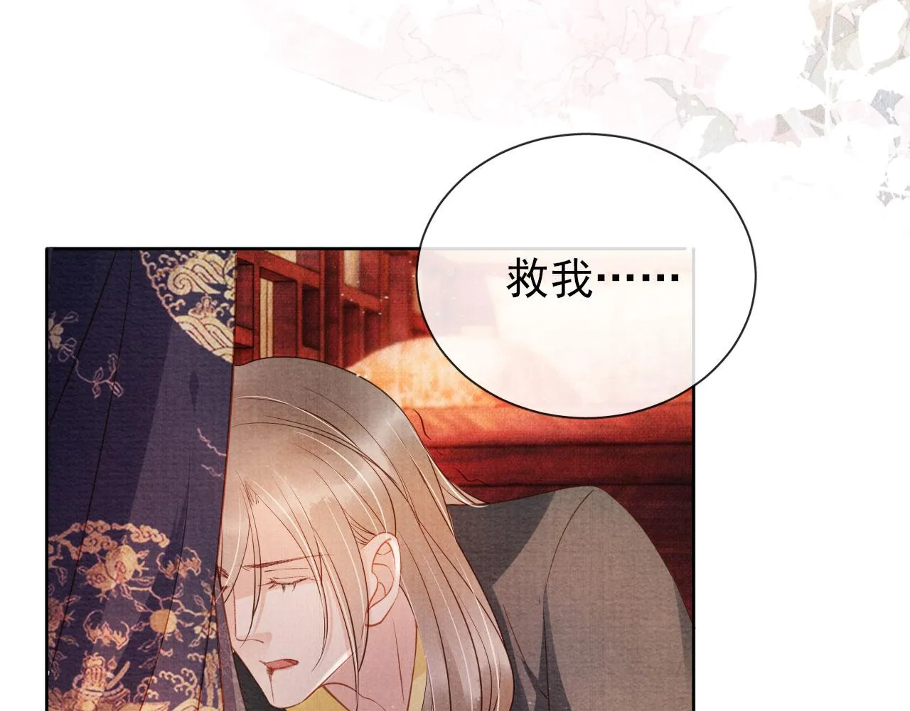 第37话 他还在装病 第80页