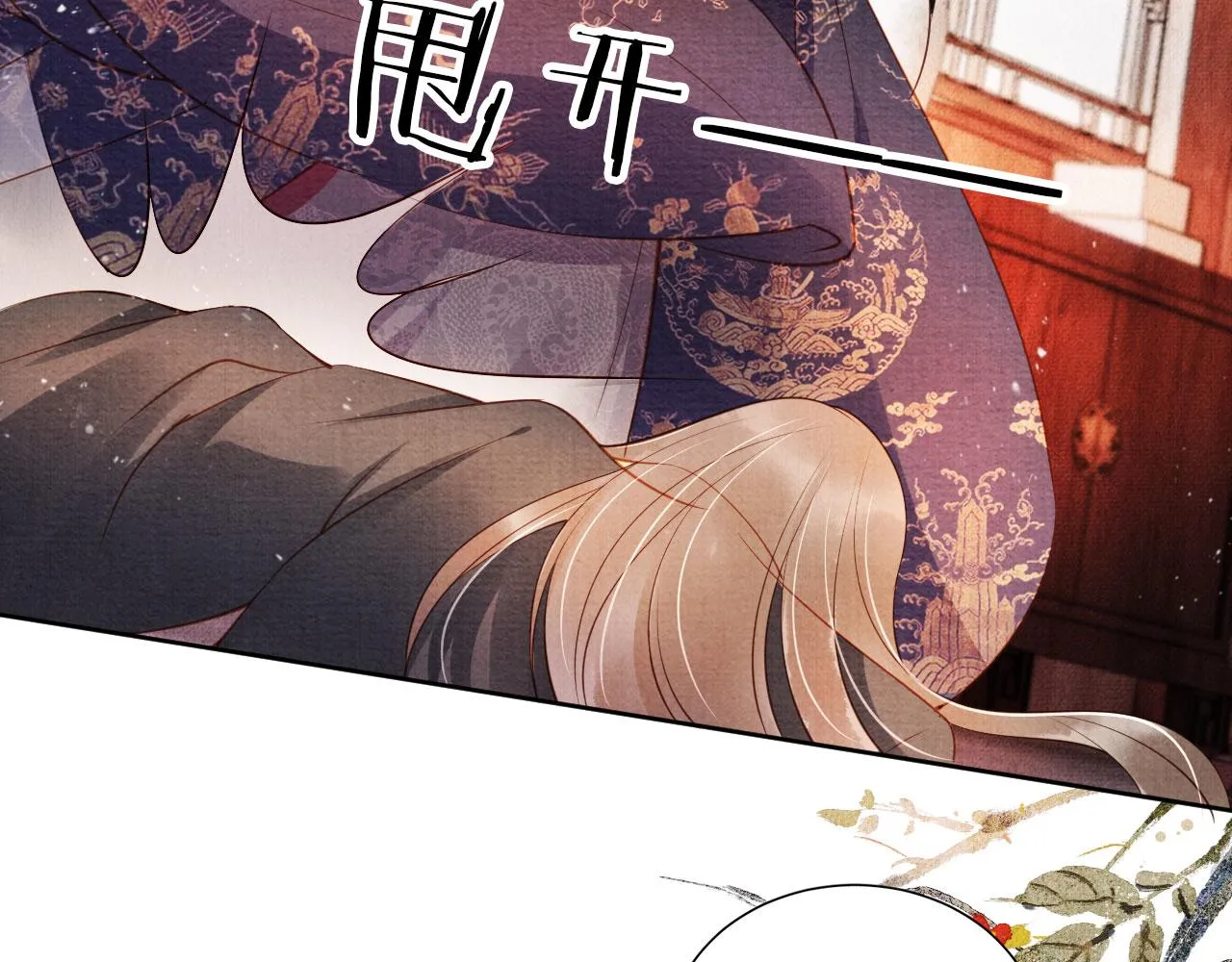 第37话 他还在装病 第83页