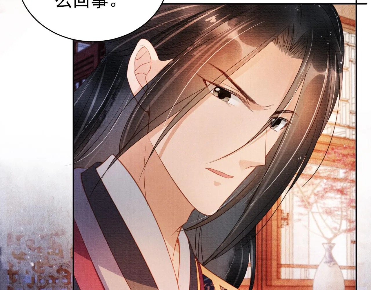 第37话 他还在装病 第85页