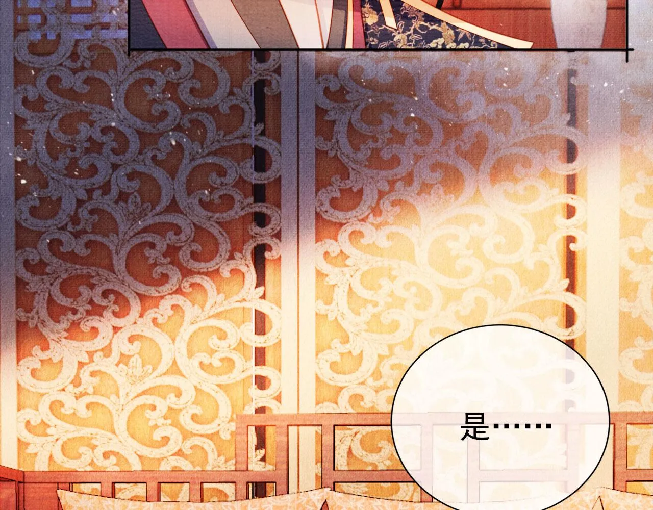 第37话 他还在装病 第86页