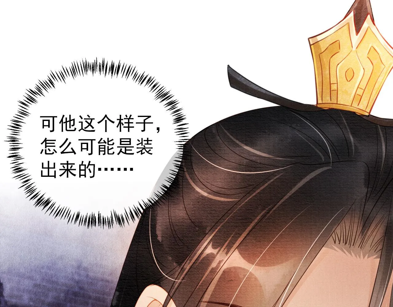 第37话 他还在装病 第89页