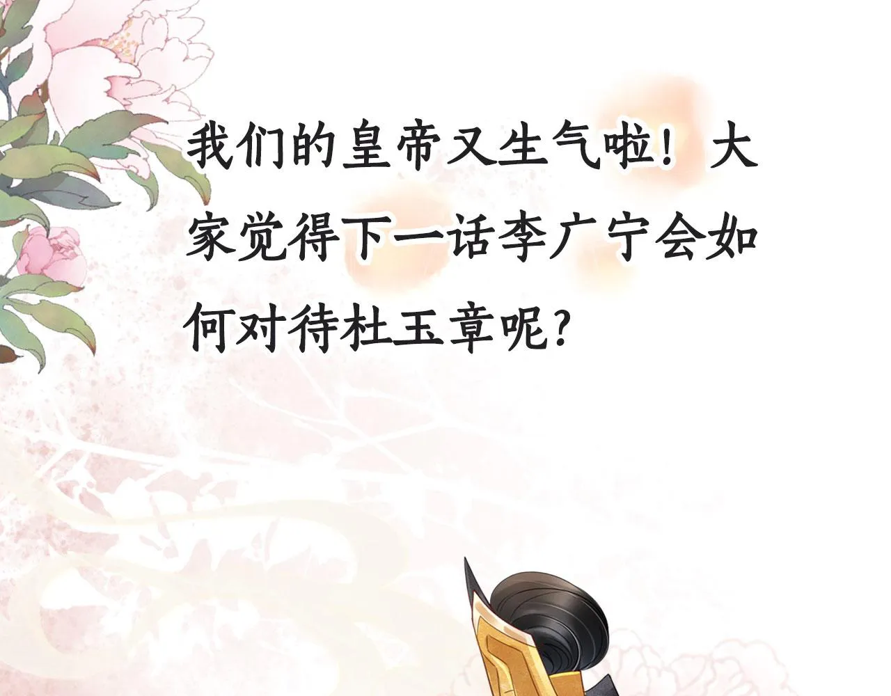 第37话 他还在装病 第95页