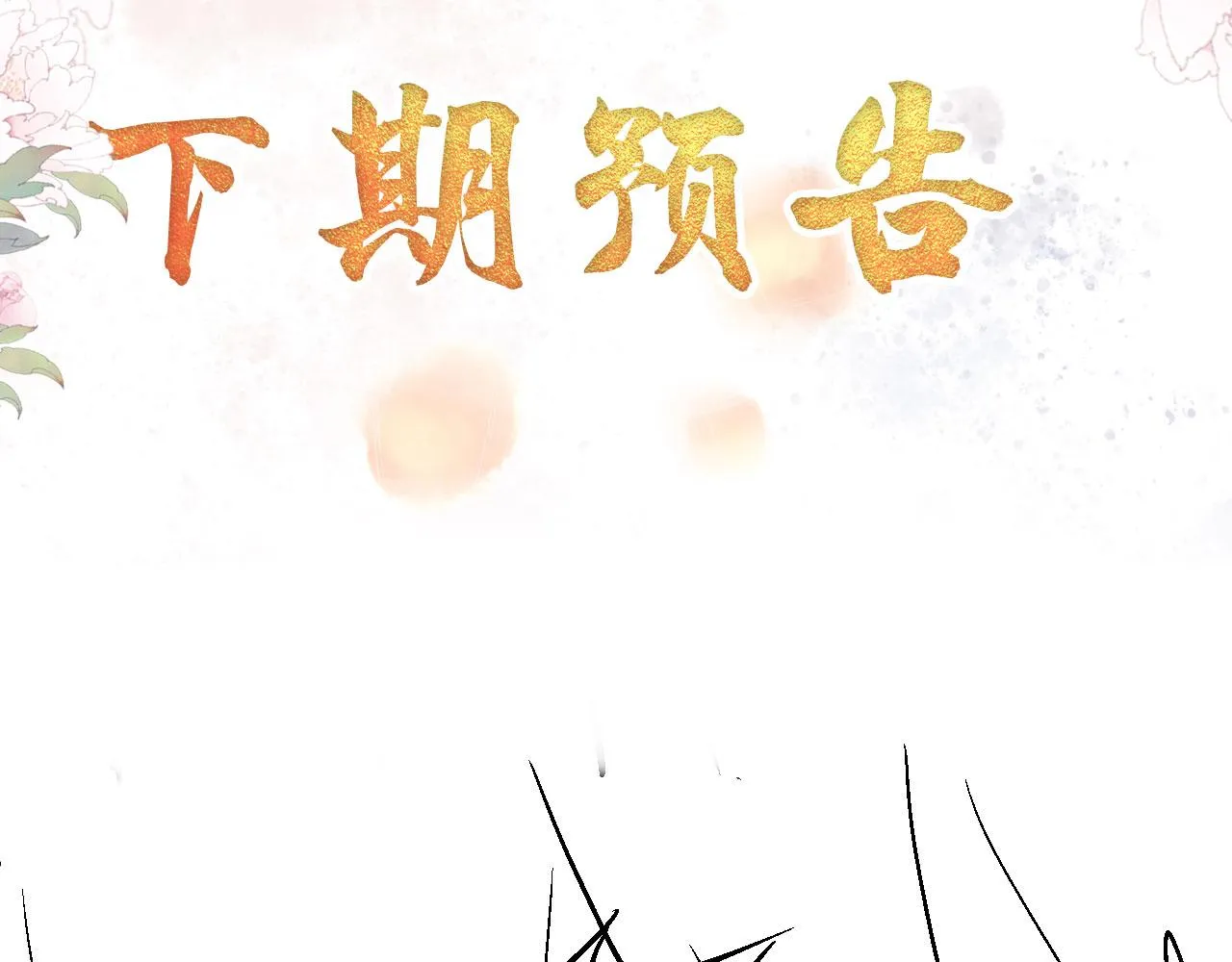 第37话 他还在装病 第98页