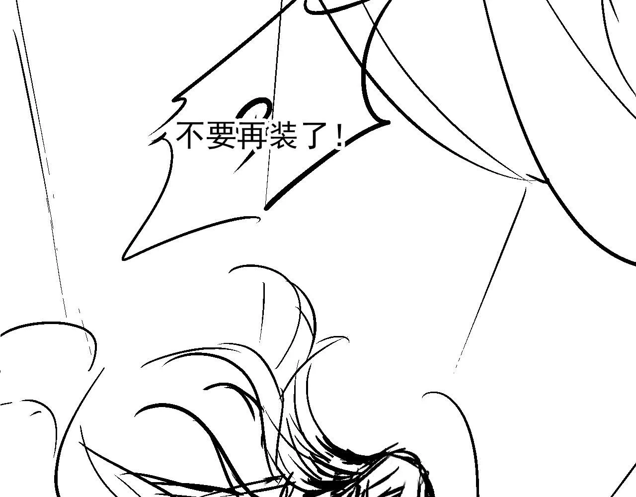 第37话 他还在装病 第99页