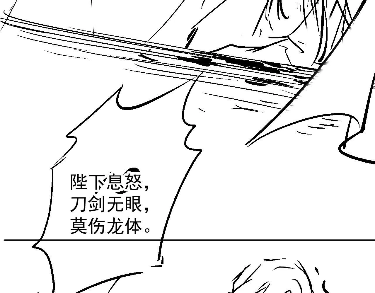 第37话 他还在装病 第101页