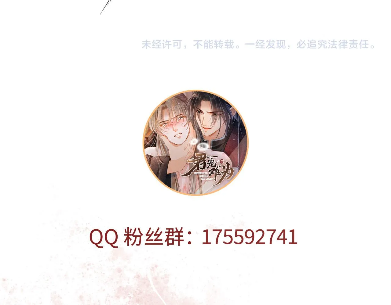第37话 他还在装病 第106页