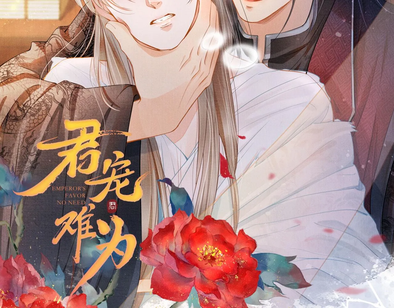 第37话 他还在装病 第108页