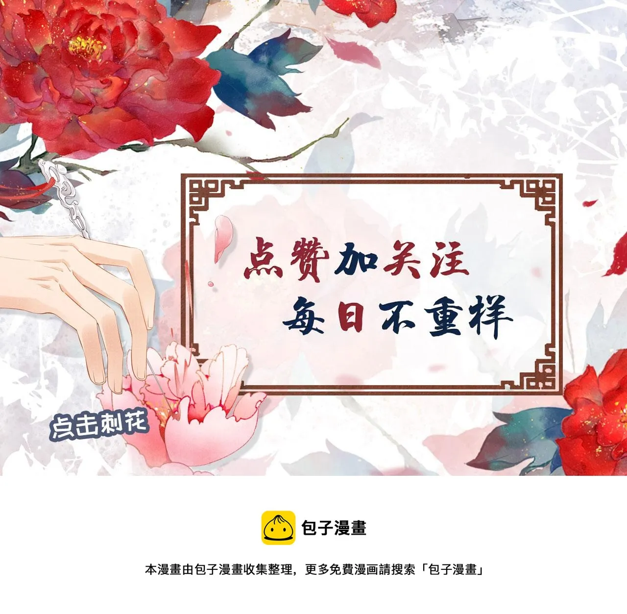 第37话 他还在装病 第109页