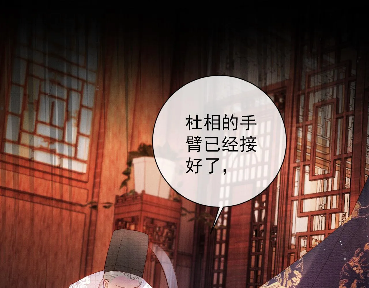 第38话 都是假的！ 第5页
