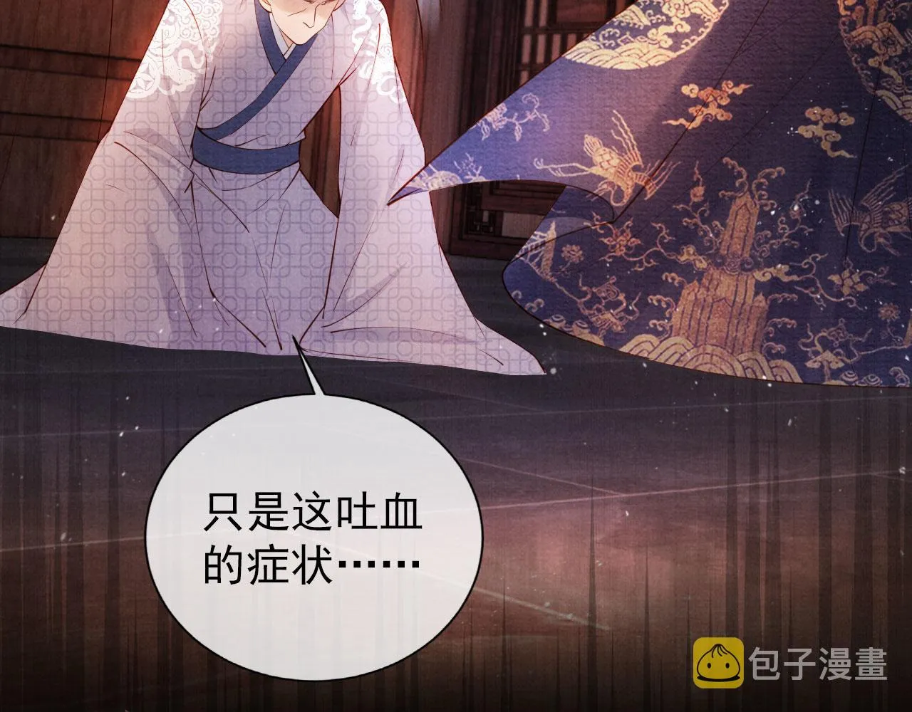 第38话 都是假的！ 第6页