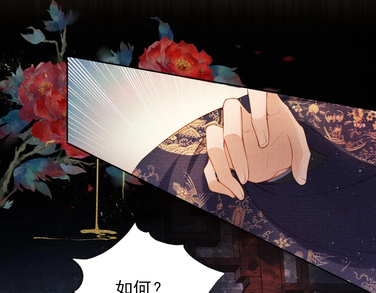 第38话 都是假的！ 第7页