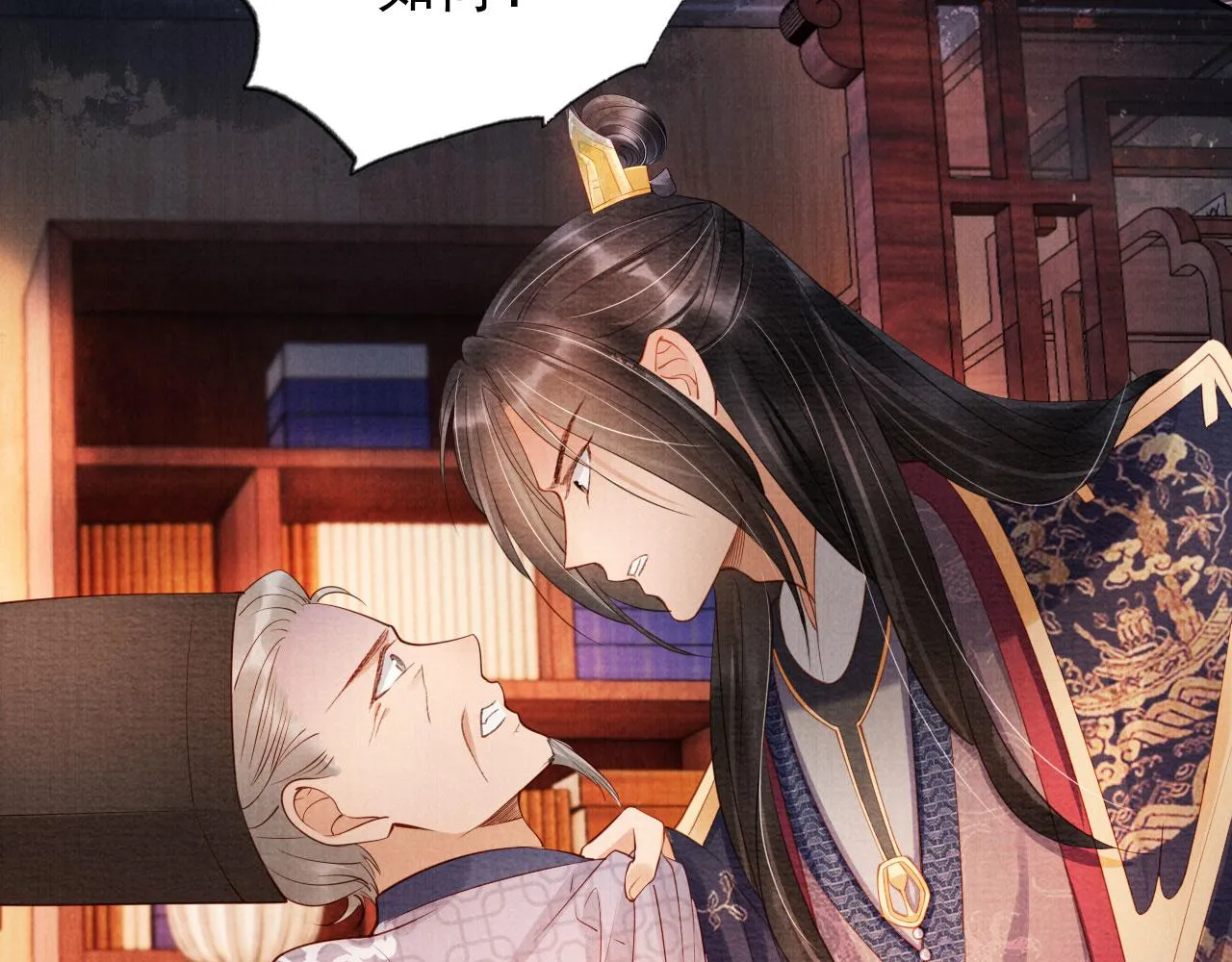 第38话 都是假的！ 第8页
