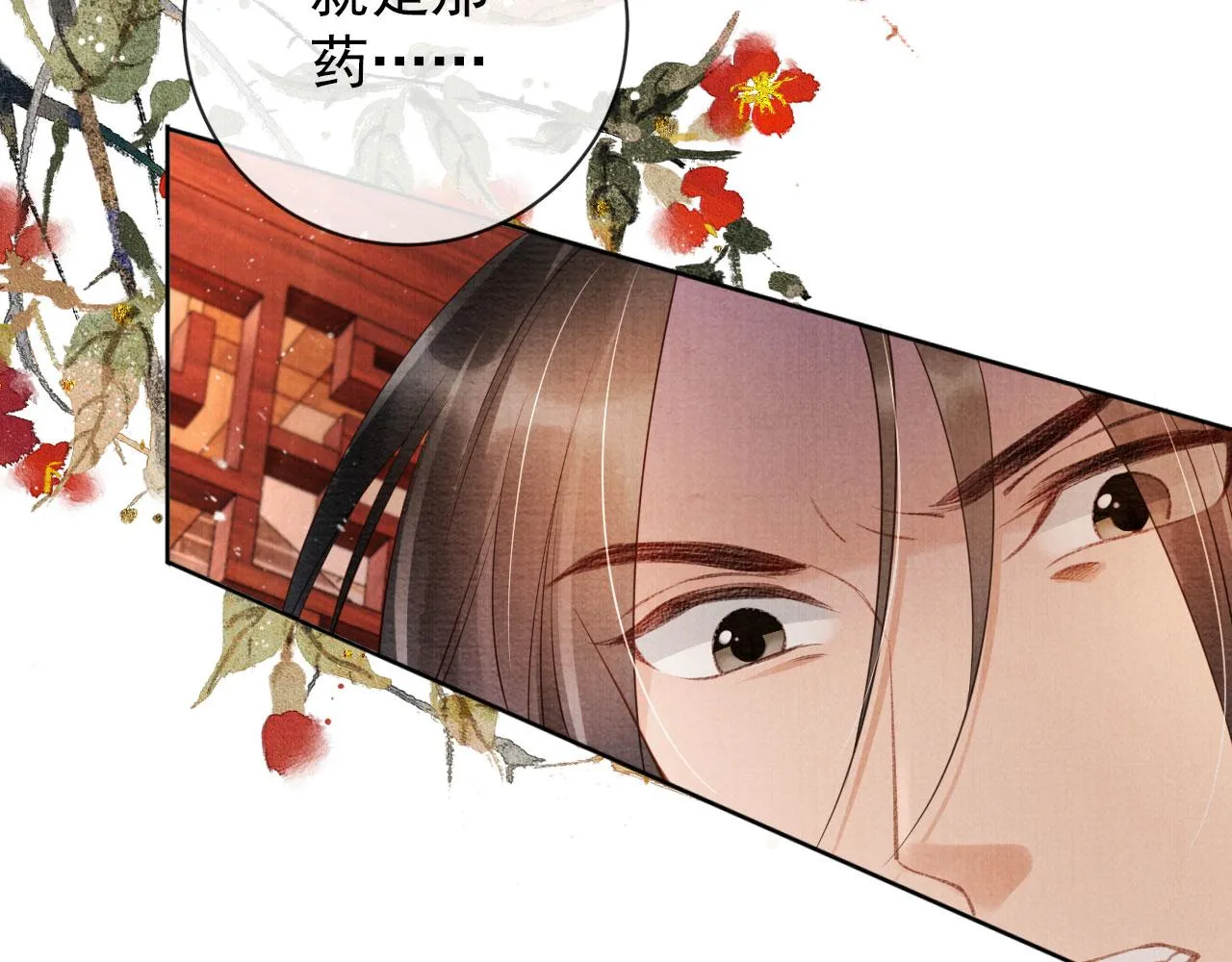 第38话 都是假的！ 第10页