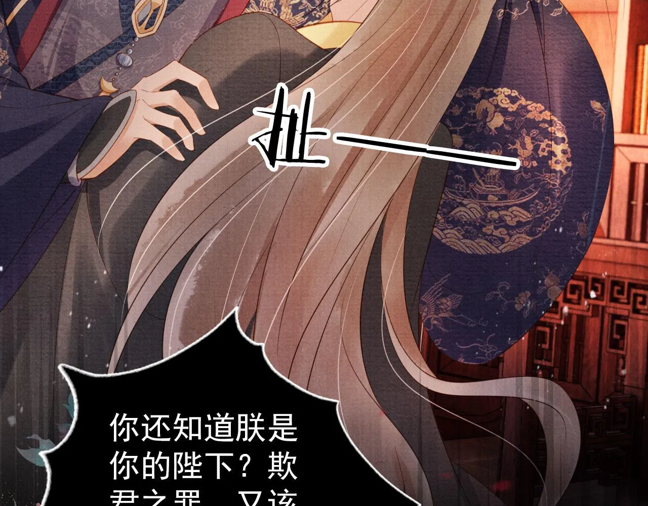 第38话 都是假的！ 第19页