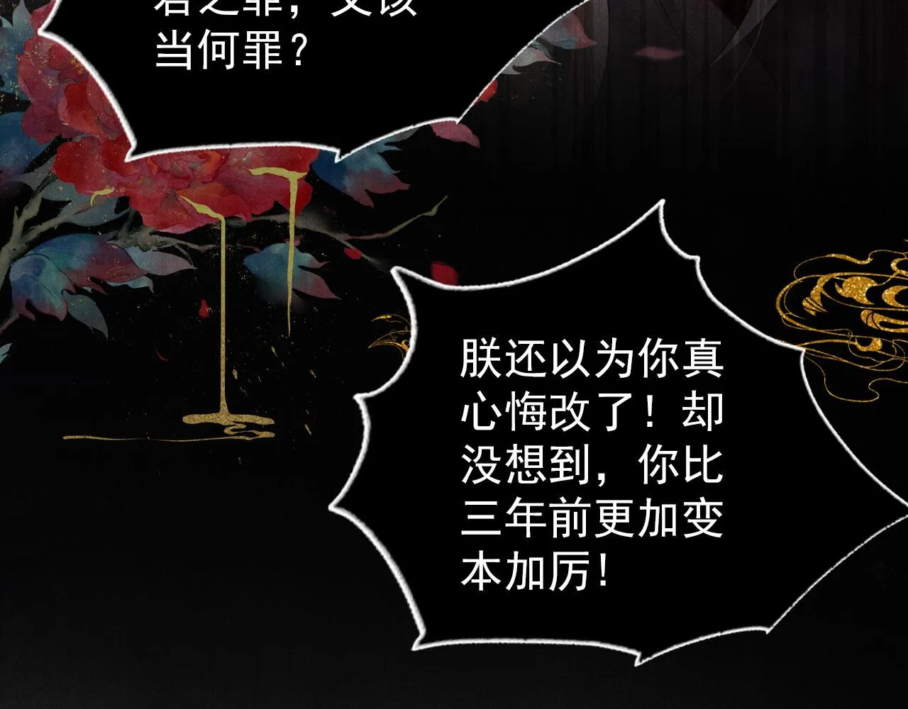 第38话 都是假的！ 第20页