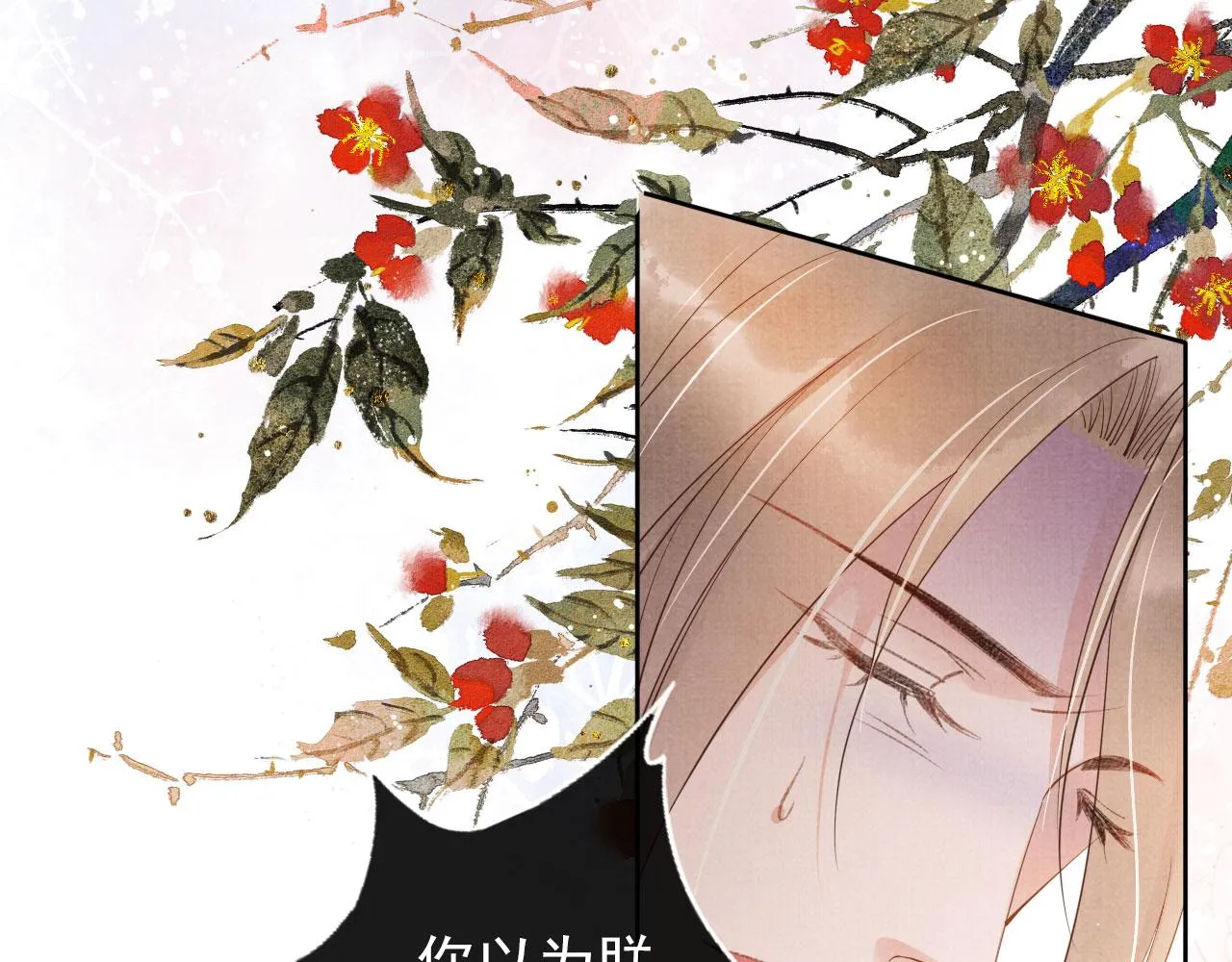 第38话 都是假的！ 第23页