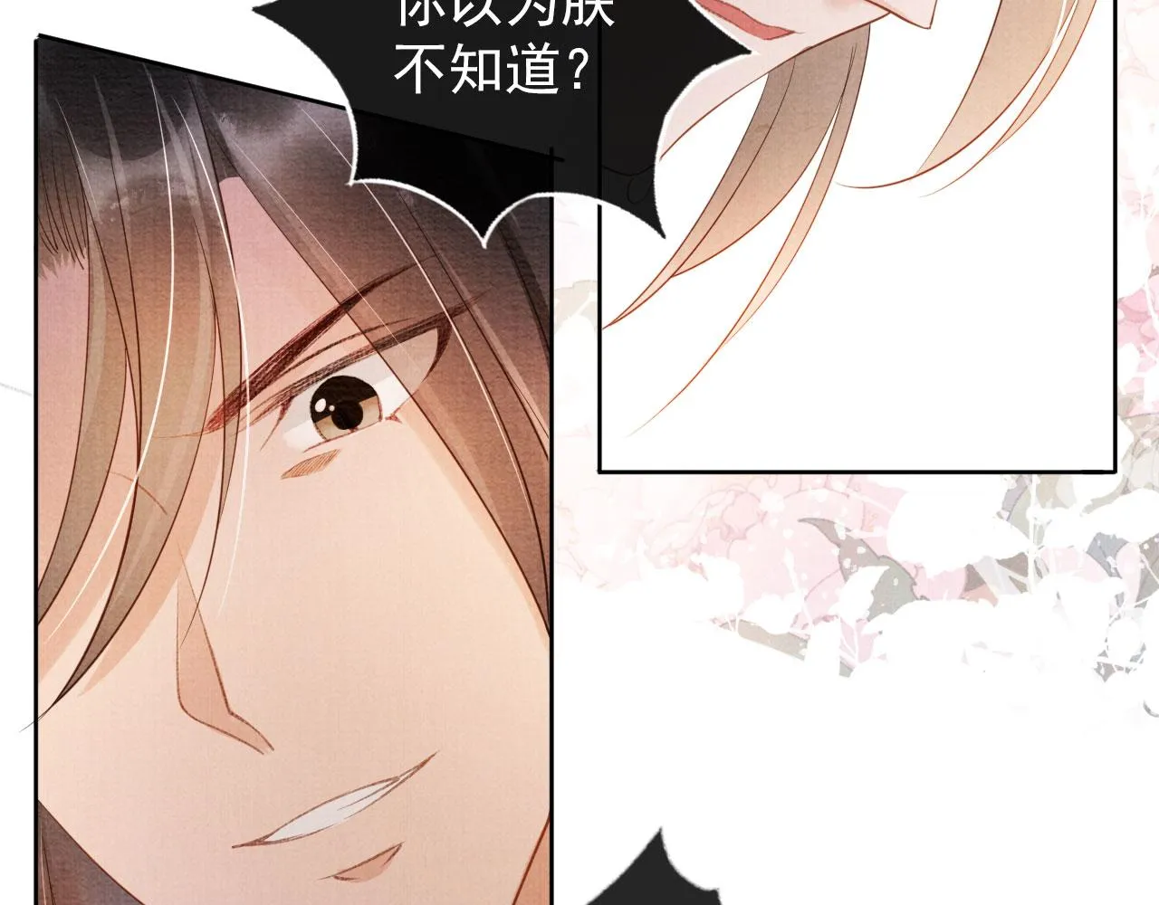 第38话 都是假的！ 第24页