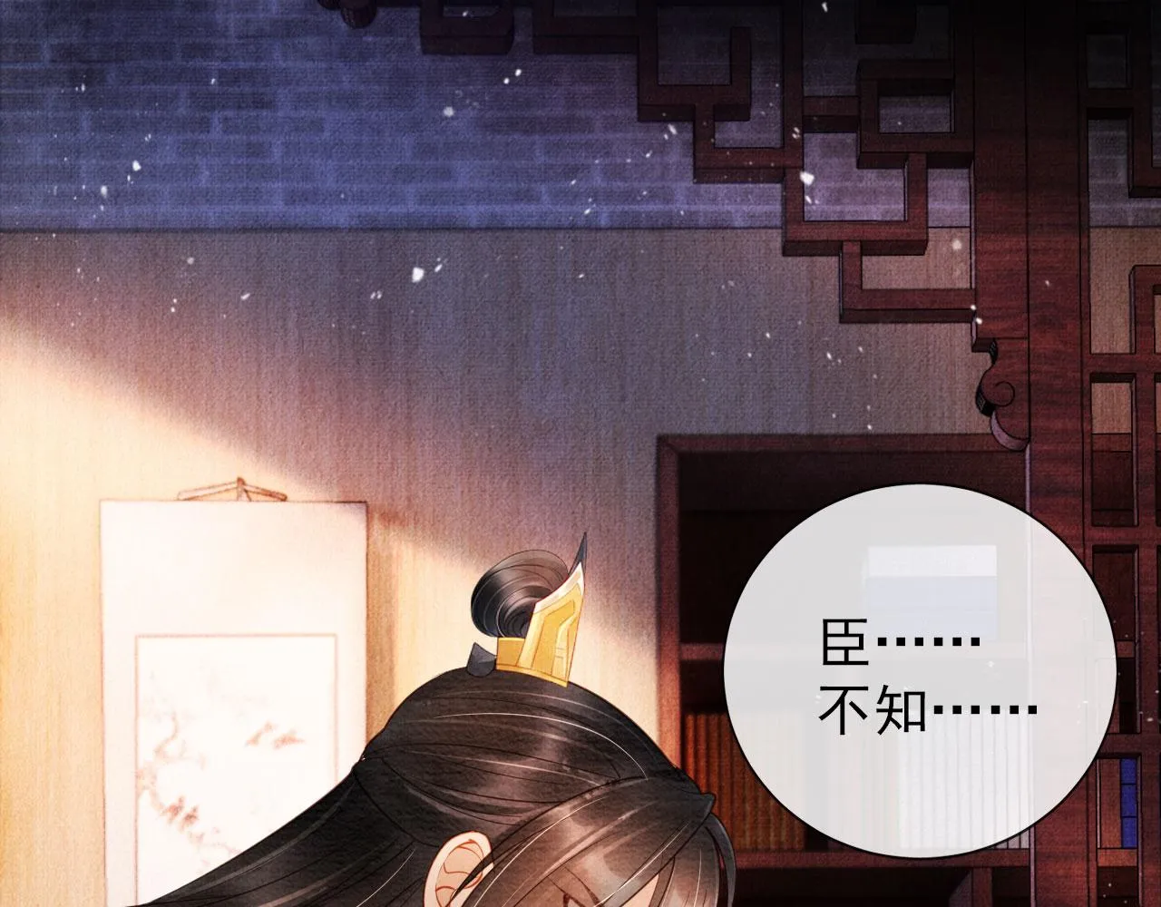 第38话 都是假的！ 第27页