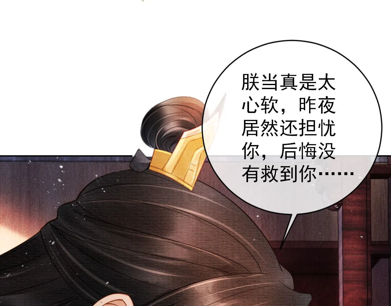 第38话 都是假的！ 第30页