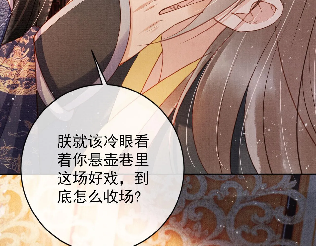 第38话 都是假的！ 第32页