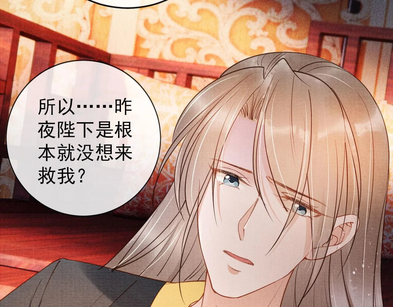第38话 都是假的！ 第33页