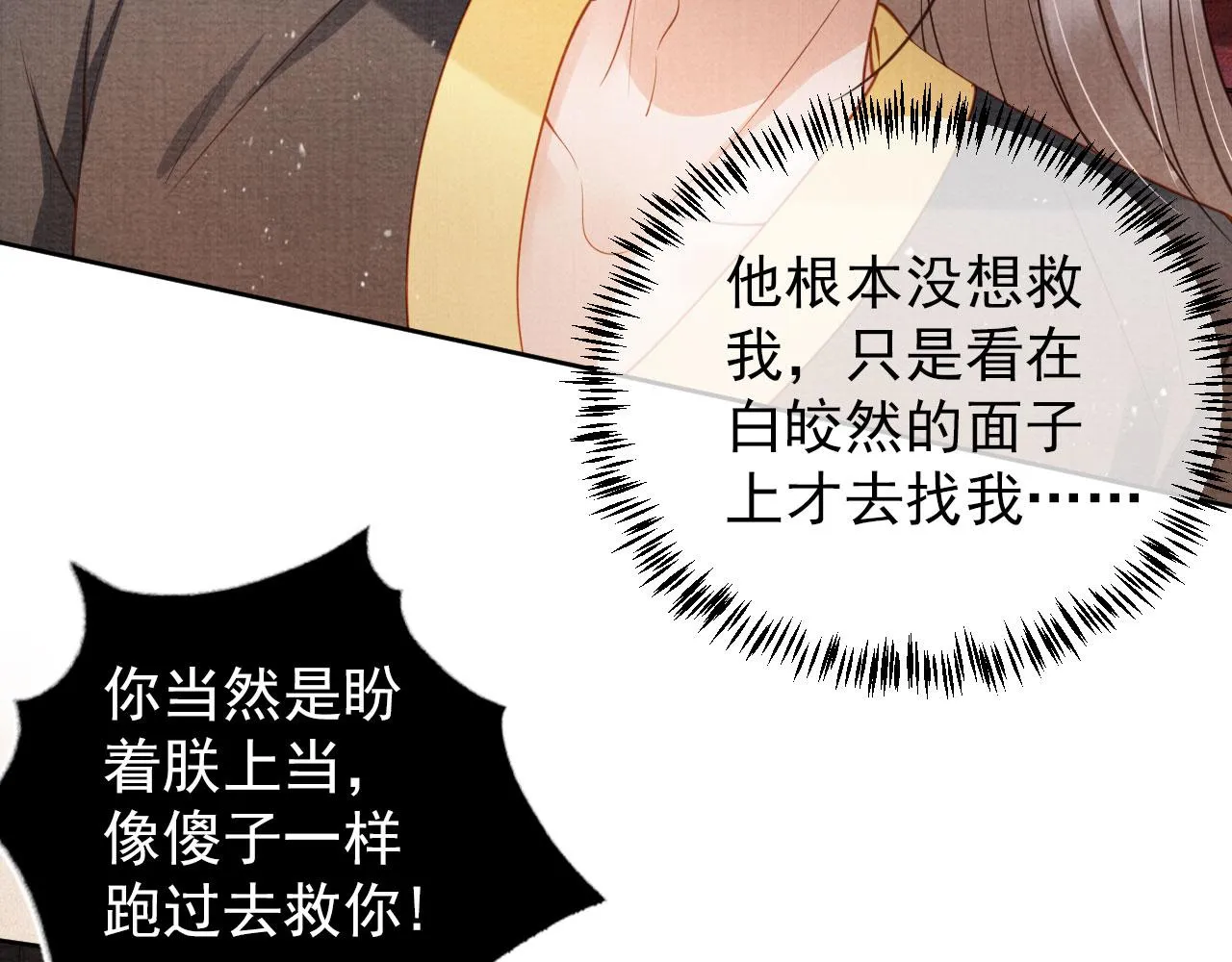 第38话 都是假的！ 第34页