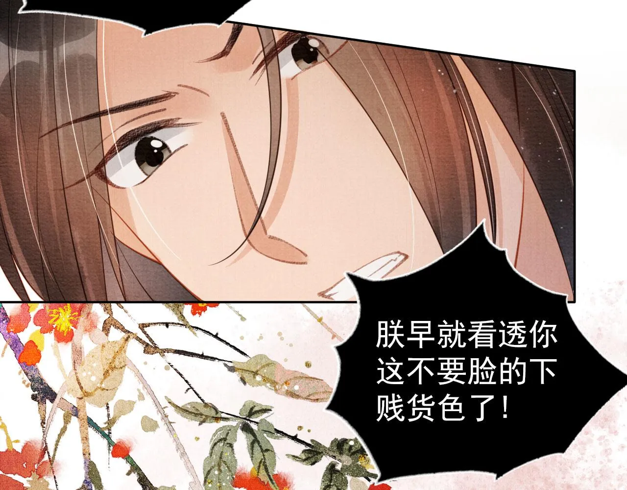 第38话 都是假的！ 第35页