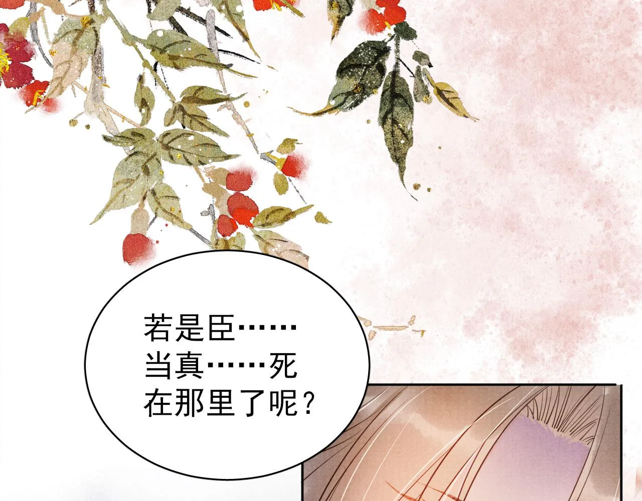 第38话 都是假的！ 第36页