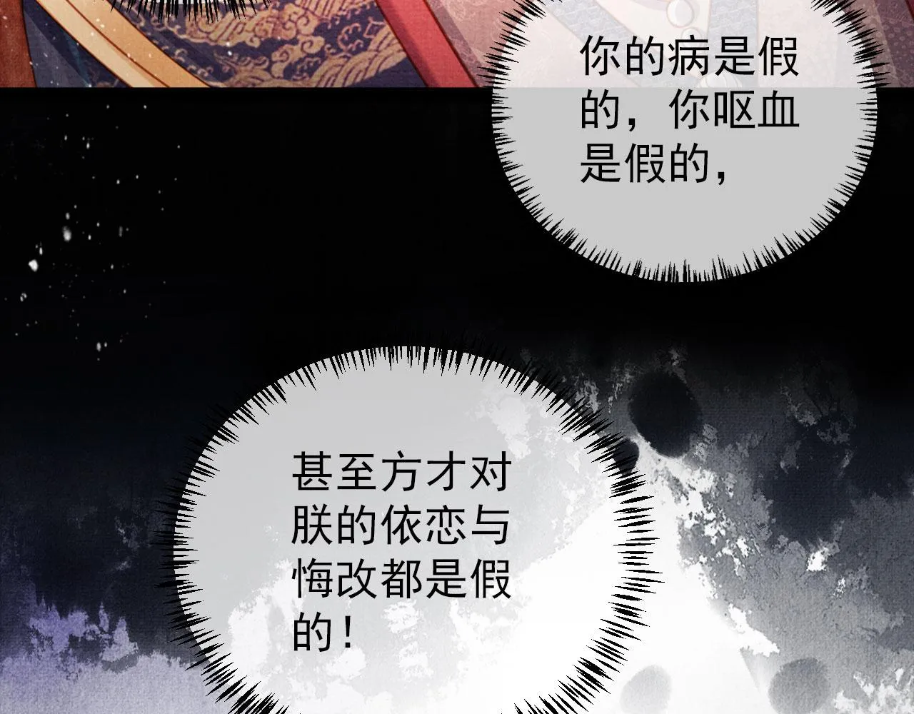 第38话 都是假的！ 第39页