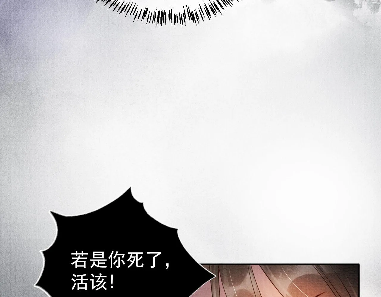 第38话 都是假的！ 第40页