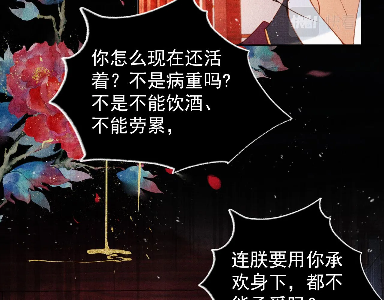 第38话 都是假的！ 第42页