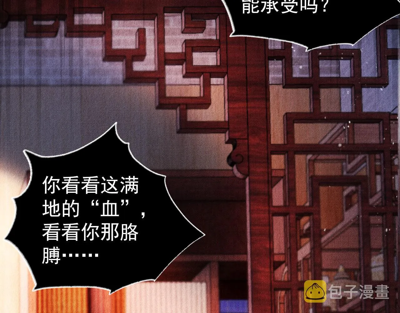 第38话 都是假的！ 第43页