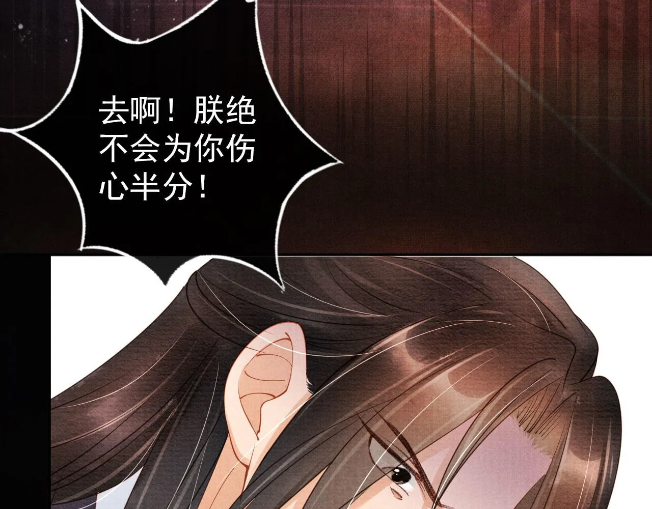第38话 都是假的！ 第46页