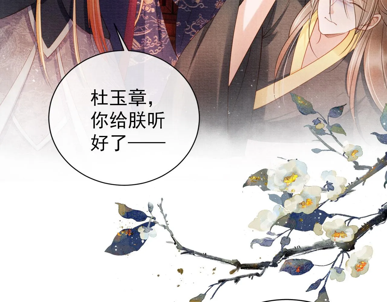 第38话 都是假的！ 第54页