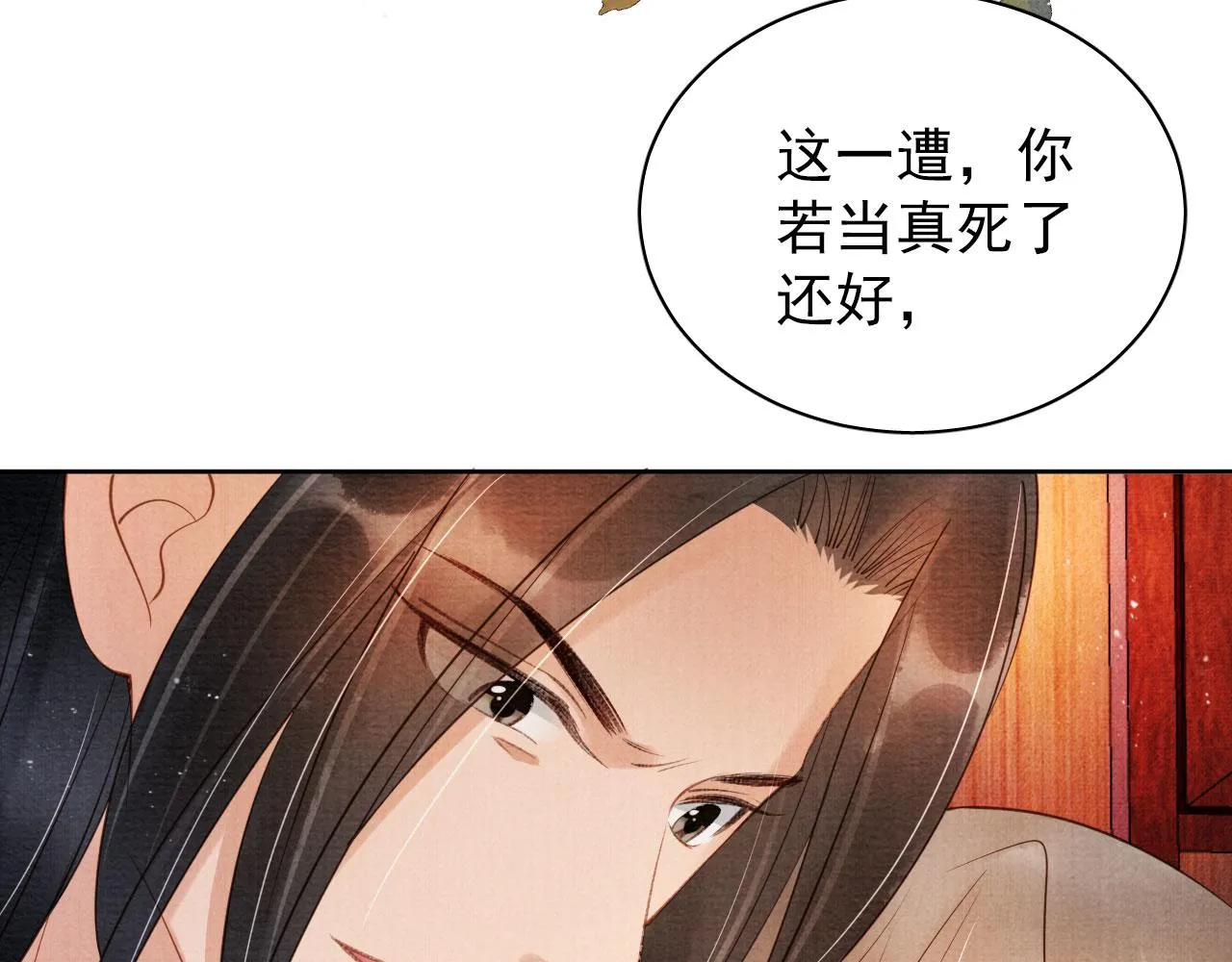 第38话 都是假的！ 第55页