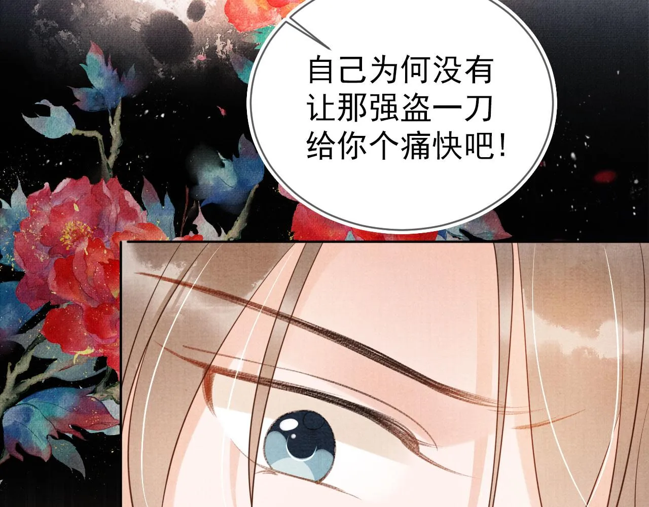第38话 都是假的！ 第57页