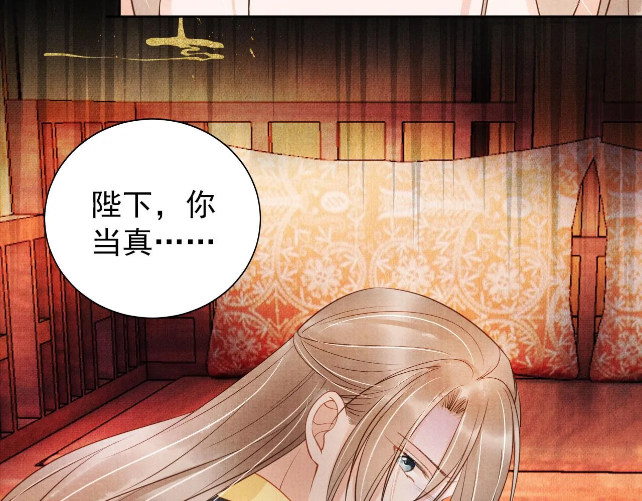 第38话 都是假的！ 第58页