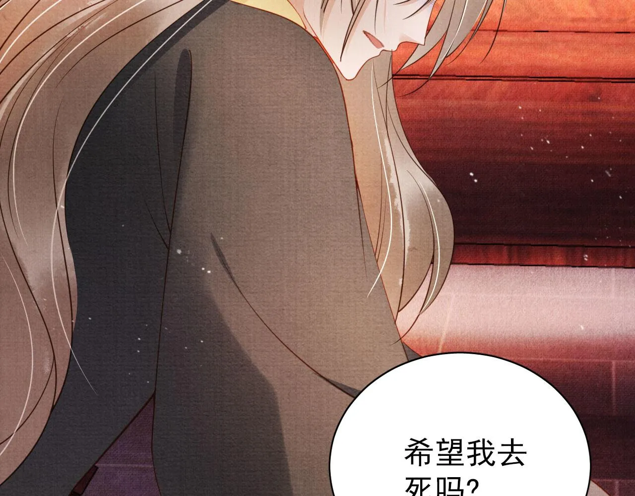 第38话 都是假的！ 第59页