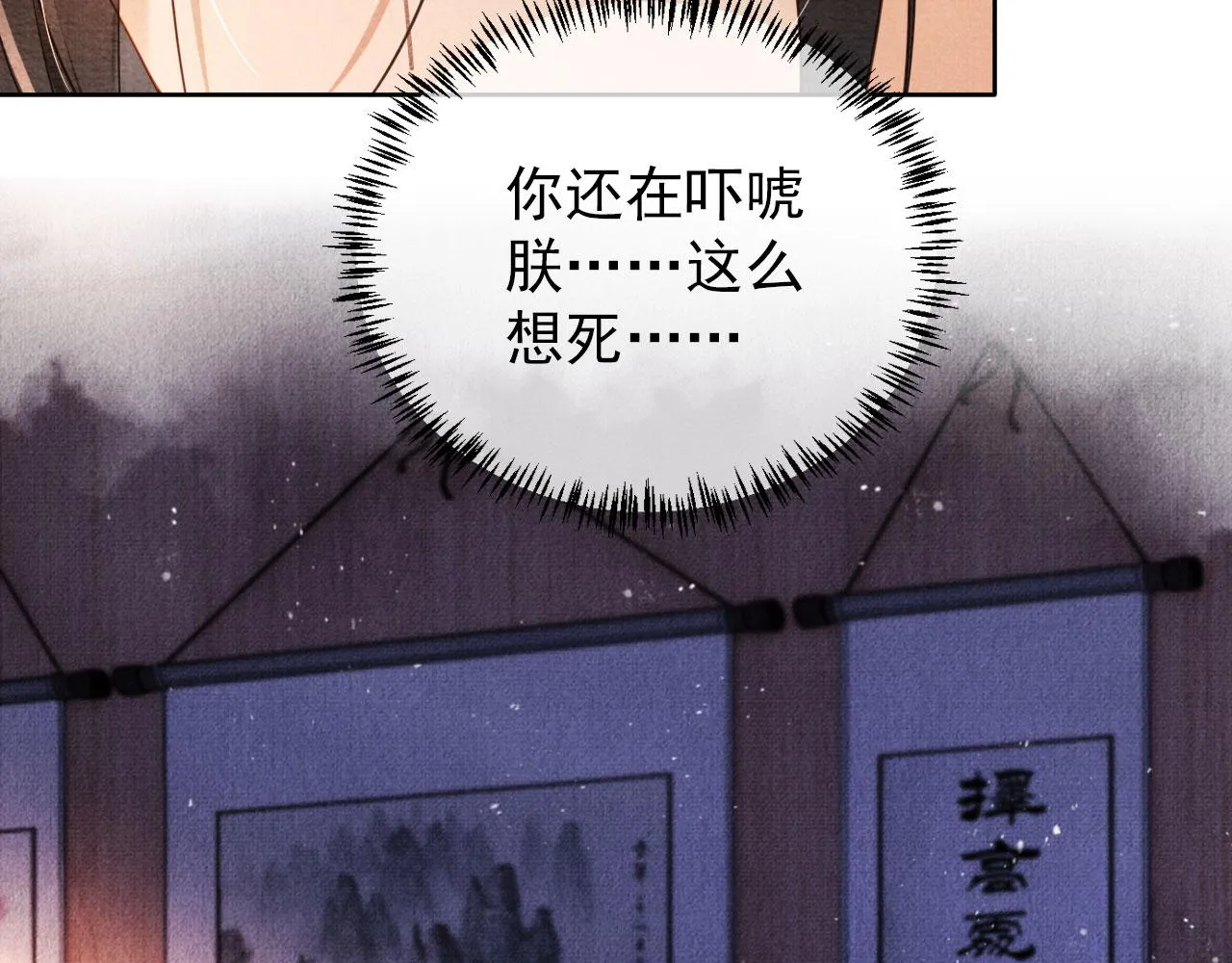 第38话 都是假的！ 第61页