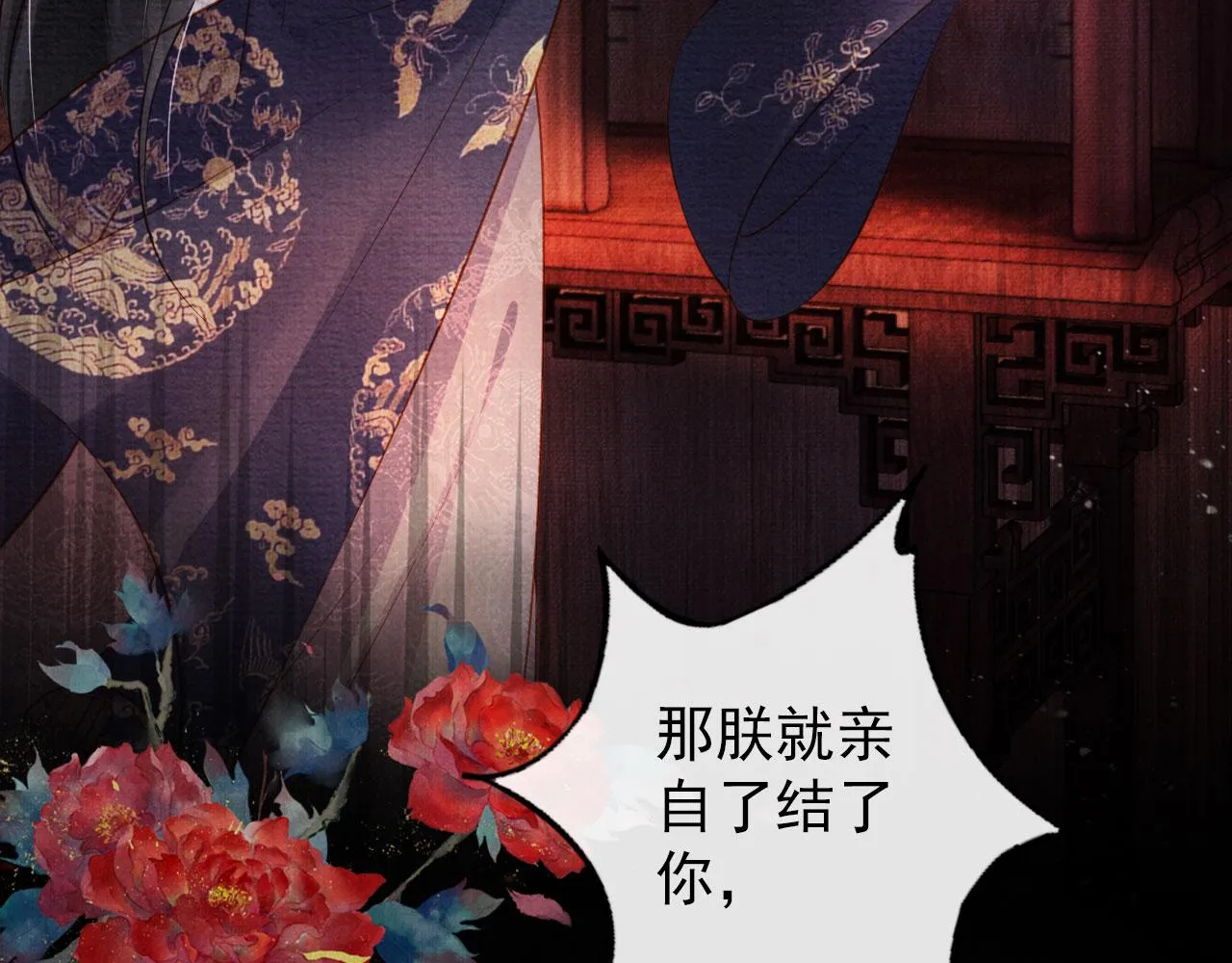 第38话 都是假的！ 第63页