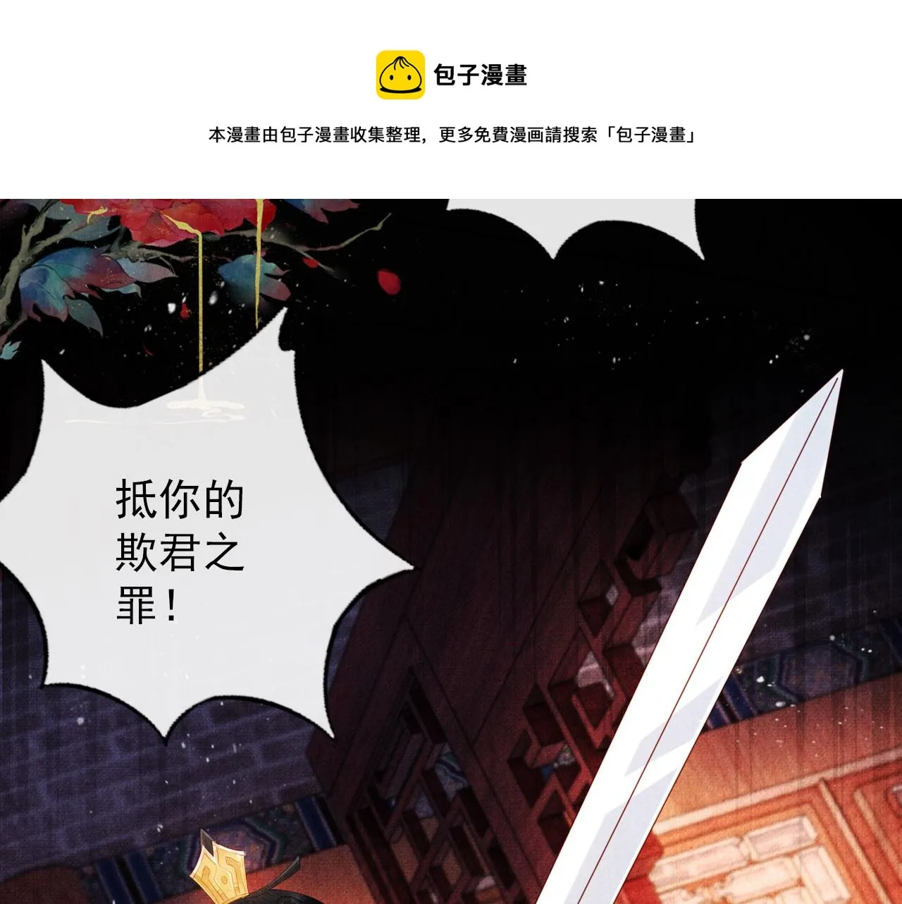 第38话 都是假的！ 第64页