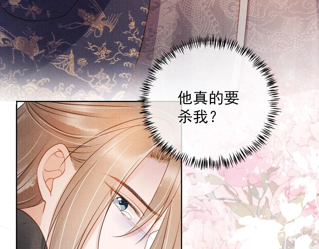第38话 都是假的！ 第67页