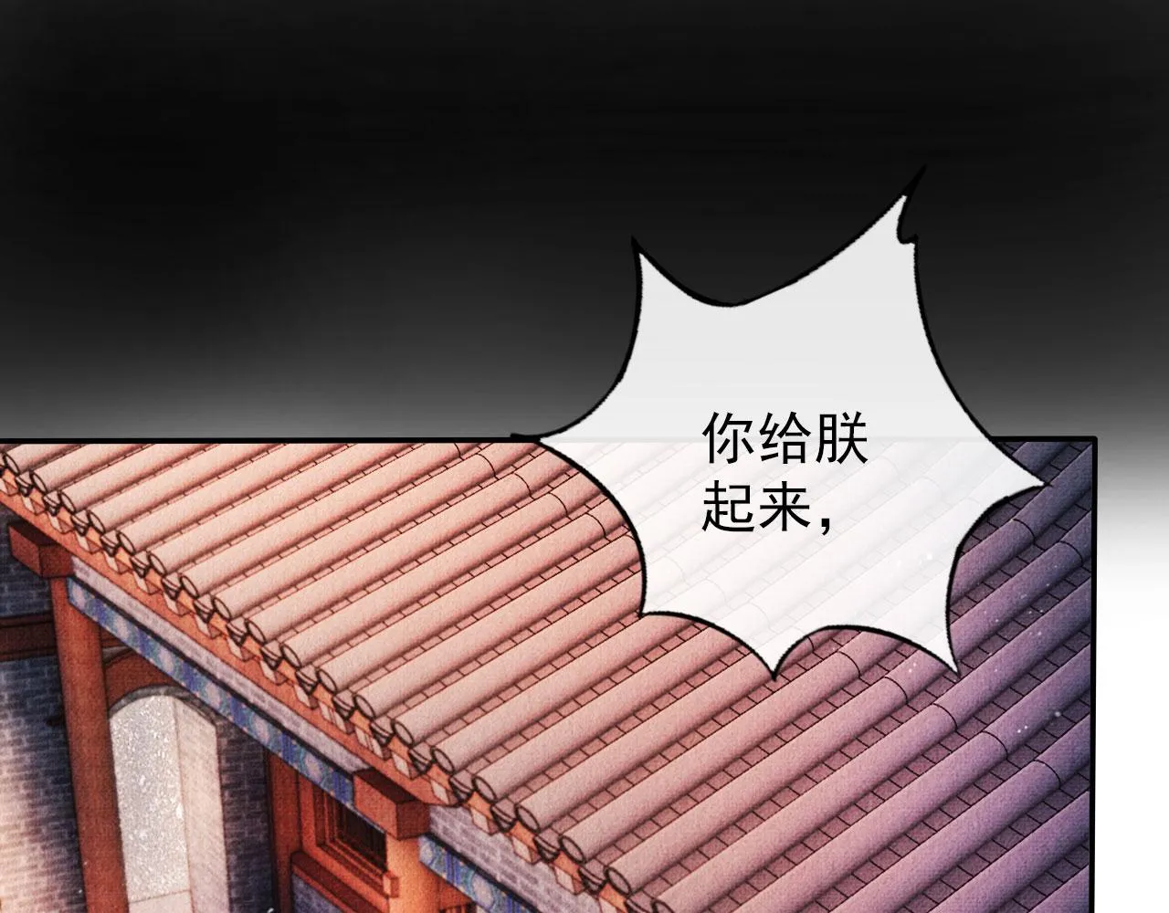 第38话 都是假的！ 第73页