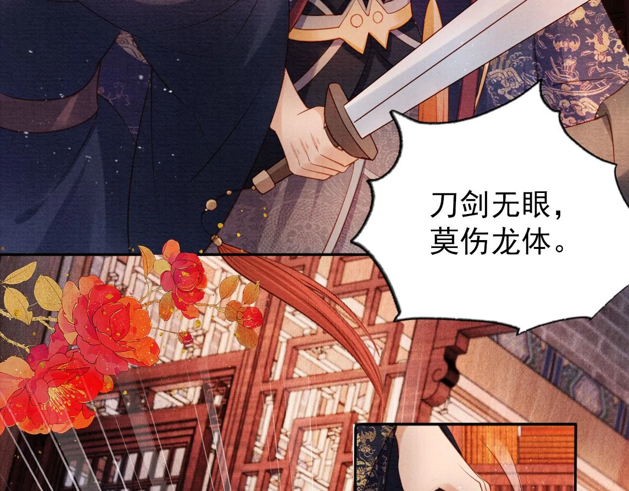 第38话 都是假的！ 第79页