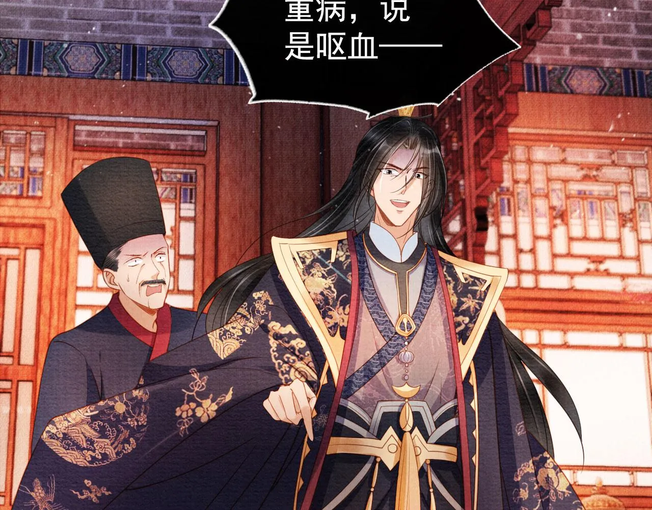 第38话 都是假的！ 第83页