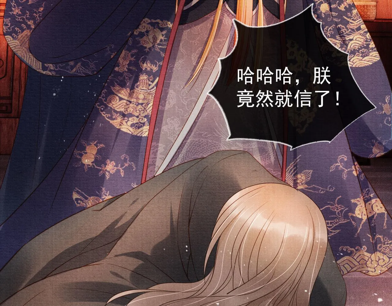 第38话 都是假的！ 第84页
