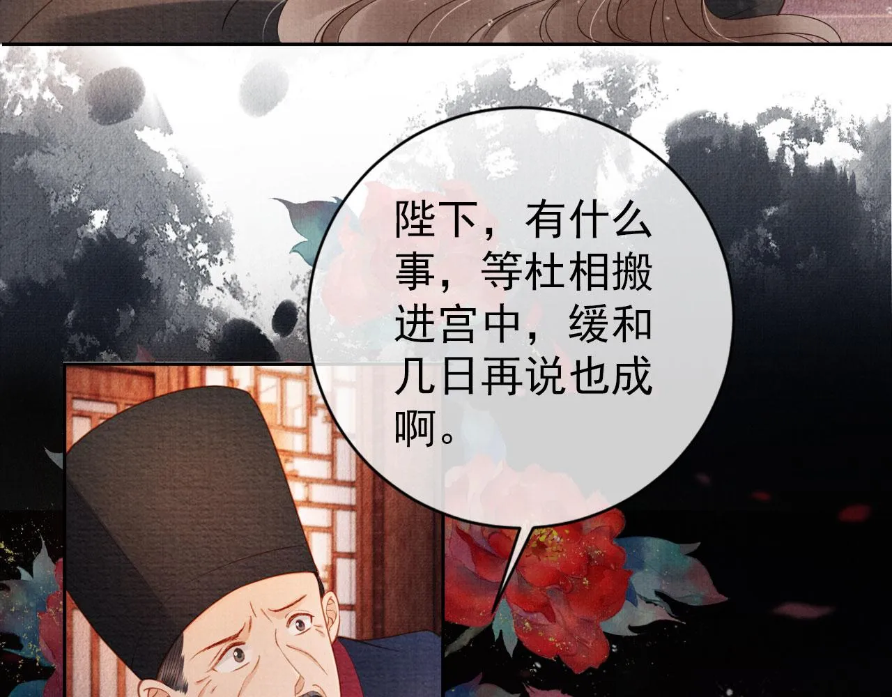 第38话 都是假的！ 第85页