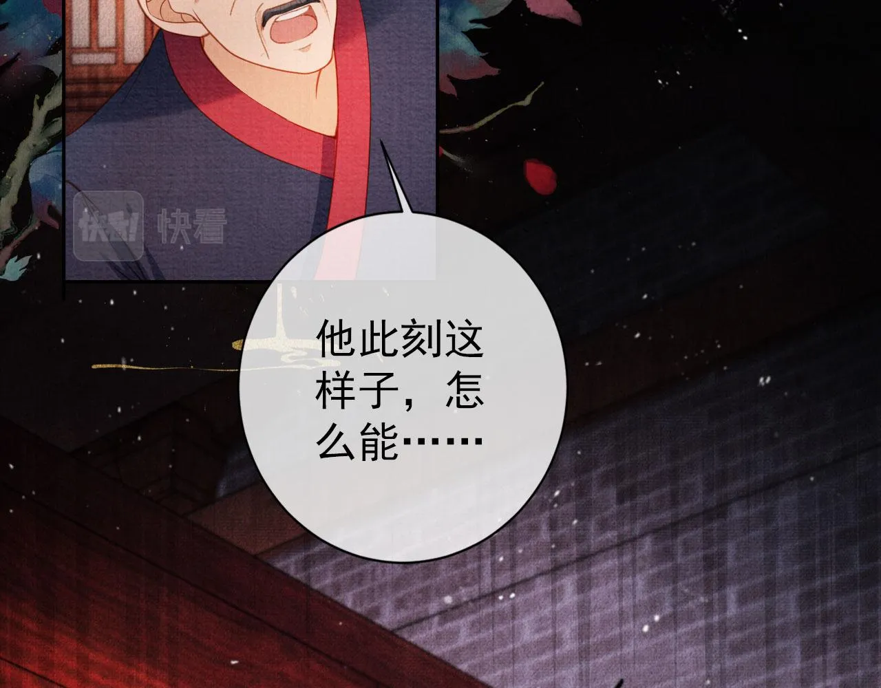 第38话 都是假的！ 第86页